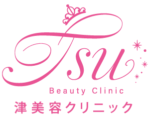 津美容クリニック